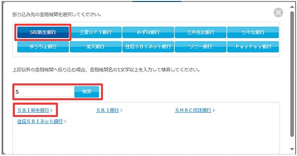 振込を行う お取引操作 STEP4_3のキャプチャ画像