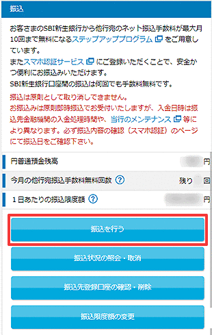 振込を行う お取引操作 STEP3_1のキャプチャ画像