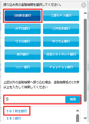 振込を行う お取引操作 STEP4_3のキャプチャ画像