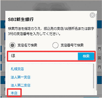 振込を行う お取引操作 STEP4_5のキャプチャ画像