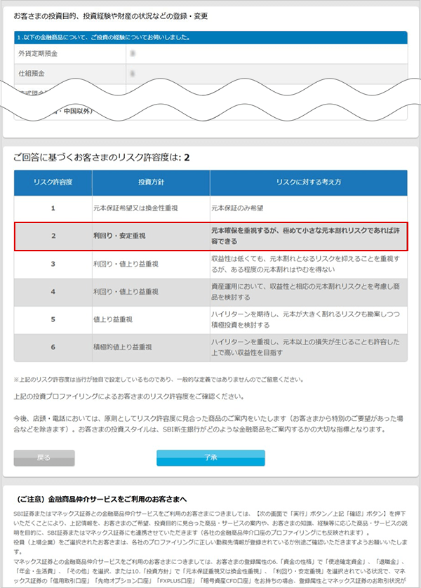 カンタンご設定 お取引操作ガイド STEP5のキャプチャ画像