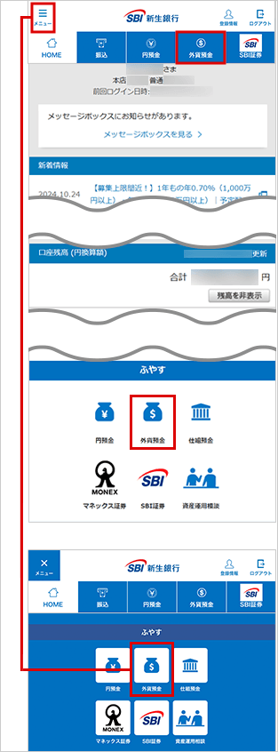 カンタンご設定　お取引操作ガイド　STEP2のキャプチャ画像