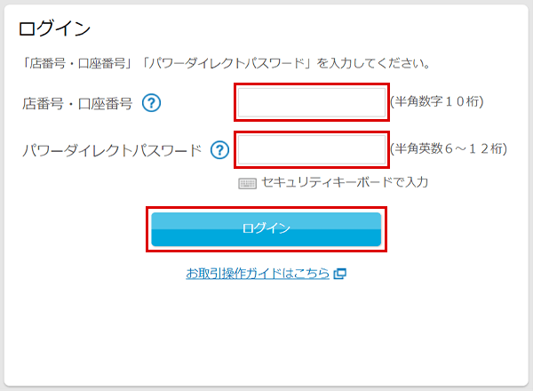 カンタンご設定 お取引操作ガイド STEP1のキャプチャ画像