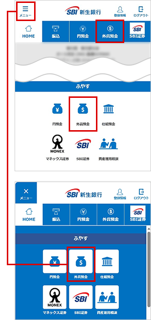 カンタンご設定　お取引操作ガイド　STEP2のキャプチャ画像