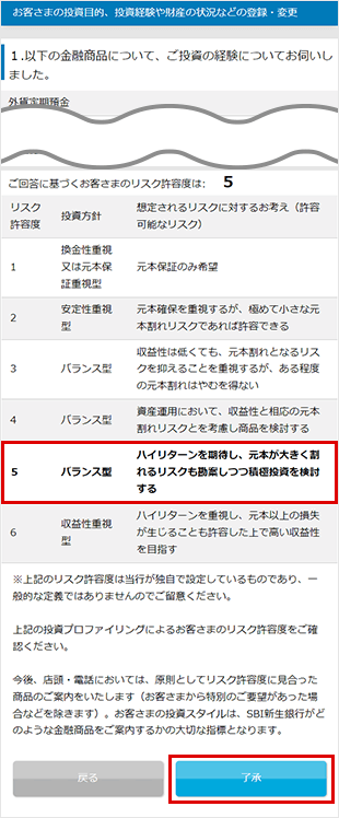 カンタンご設定　お取引操作ガイド　STEP5のキャプチャ画像