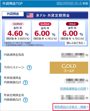 パワーサポートプラスの各種設定　お取引操作　通貨変更STEP3のキャプチャ画像