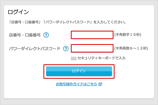 外貨普通預金の売買 お取引操作 STEP1のキャプチャ画像