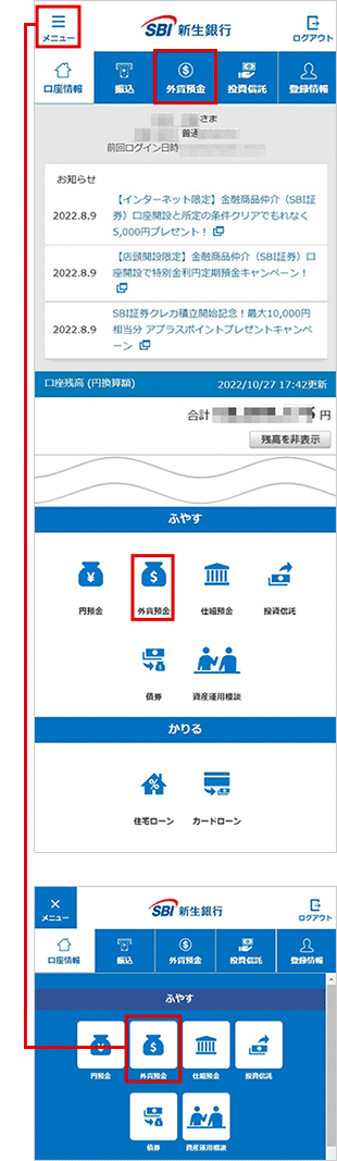 外貨普通預金の売買 お取引操作 STEP2のキャプチャ画像