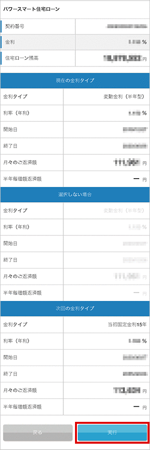 マイナンバーの届け出