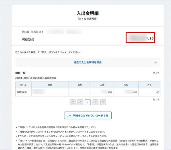 口座情報 お取引操作 STEP5のキャプチャ画像