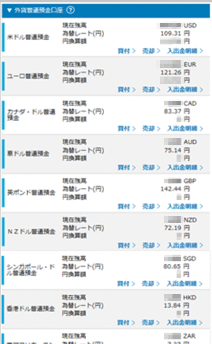 口座情報　お取引操作　STEP3のキャプチャ画像
