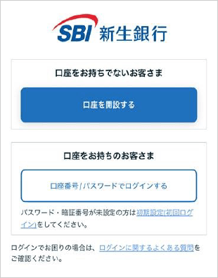 初回ログイン（スマホ認証登録）方法 STEP1_1