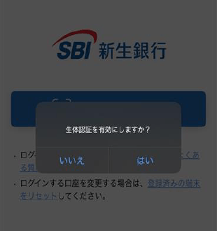 初回ログイン（スマホ認証登録）方法 STEP9_1
