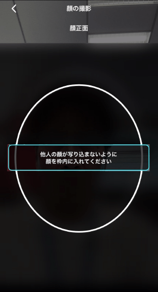 初回ログイン（スマホ認証登録）方法 マイナンバーカードの読み取り（券面情報入力） 　STEP7_2