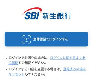 2回目以降ログイン方法 STEP1