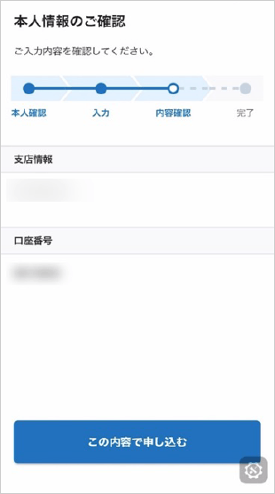 初回ログイン（スマホ認証登録）方法 在留カードの読み取り　STEP6_7