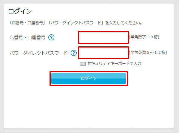 金融商品仲介口座（マネックス証券口座）の開設方法（インターネット） STEP1のキャプチャ画像