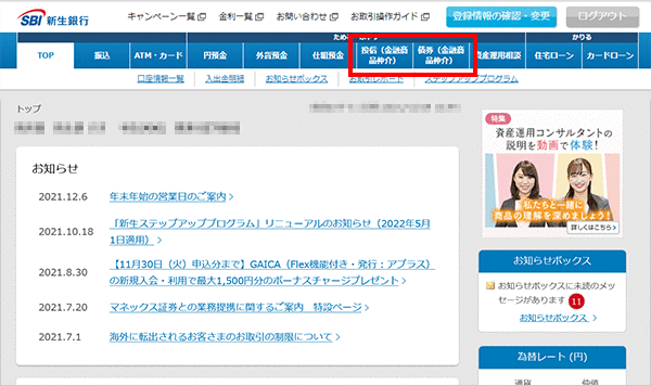STEP2のキャプチャ画像