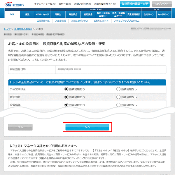 STEP4のキャプチャ画像