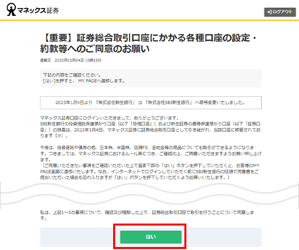 STEP9のキャプチャ画像