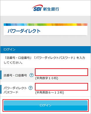 金融商品仲介（マネックス証券）口座へのログイン方法 STEP1のキャプチャ画像