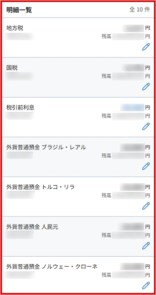入出金明細 お取引操作 STEP4のキャプチャ画像
