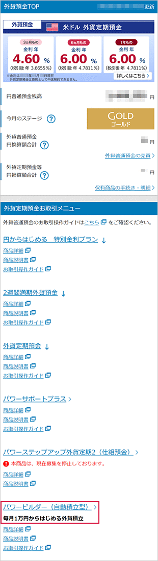 パワービルダー お取引操作 STEP3のキャプチャ画像