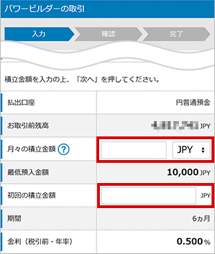 パワービルダー お取引操作 STEP7のキャプチャ画像