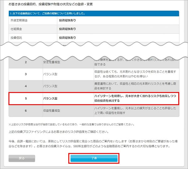 パワード定期プラスの設定　お取引操作　STEP5_1のキャプチャ画像