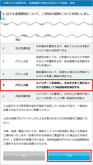 パワード定期の設定　お取引操作　STEP5_1のキャプチャ画像