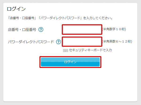 パワーフレックス円定期預金の各種設定 お取引操作 お預入れ設定STEP1のキャプチャ画像