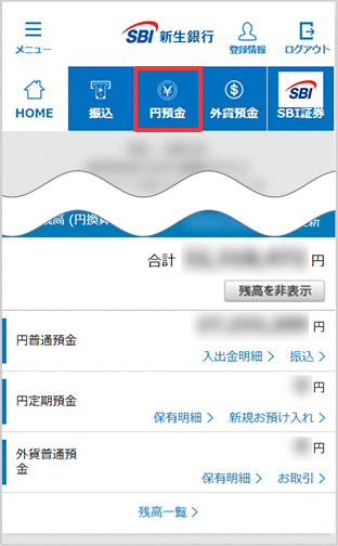 パワーフレックス円定期預金の各種設定 お取引操作 お預入れ設定STEP2のキャプチャ画像