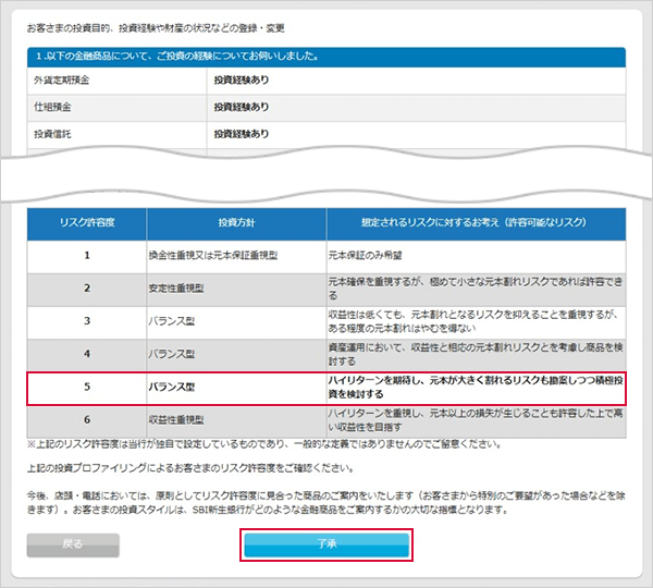 パワーステップアップ預金2の設定　お取引操作ガイド　STEP5_1のキャプチャ画像