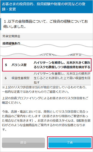 パワーステップアップ預金2の設定　お取引操作ガイド　STEP5_1のキャプチャ画像
