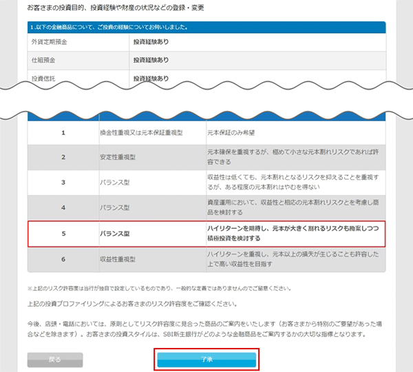パワーサポートプラスの各種設定　お取引操作　STEP5のキャプチャ画像