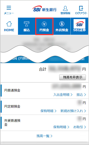 パワー預金の振替／限度額変更　お取引操作　振替STEP2のキャプチャ画像