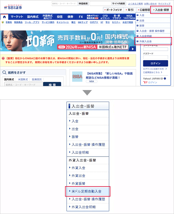 （事前準備）口座振替契約を締結する STEP1のキャプチャ画像