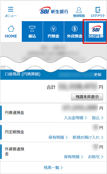 SBI新生銀行の金融商品仲介（SBI証券）口座へのコース変更方法 STEP2のキャプチャ画像