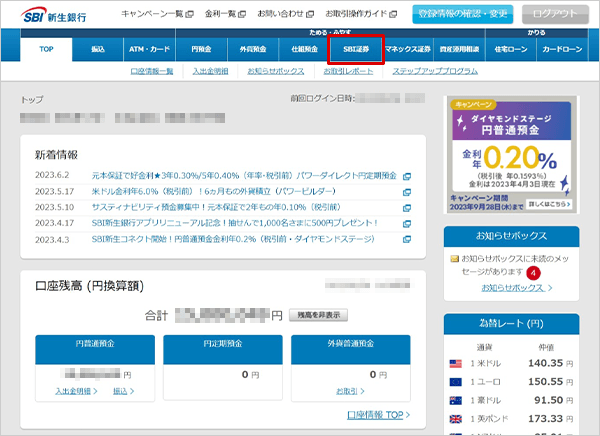 SBI新生銀行の金融商品仲介（SBI証券）口座開設方法 STEP2のキャプチャ画像