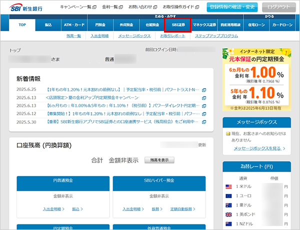 SBIハイパー預金の休止方法 STEP2のキャプチャ画像