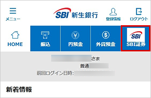 SBIハイパー預金の休止方法 STEP2のキャプチャ画像