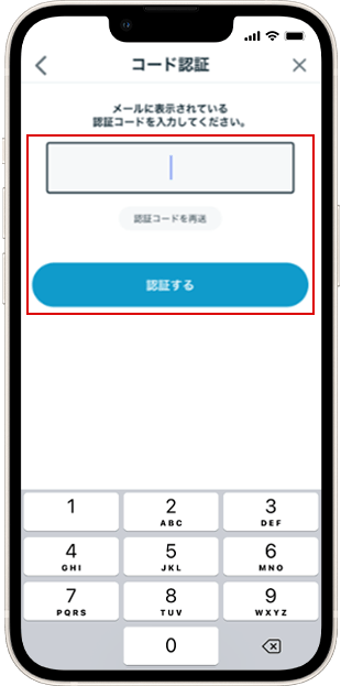 メールアドレスで設定時 受取口座設定方法 STEP6