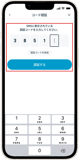 電話番号で設定時 受取口座設定方法 STEP6