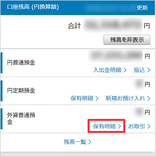 スタートアップ円定期預金の各種設定 お取引操作 中途解約の方法STEP1のキャプチャ画像