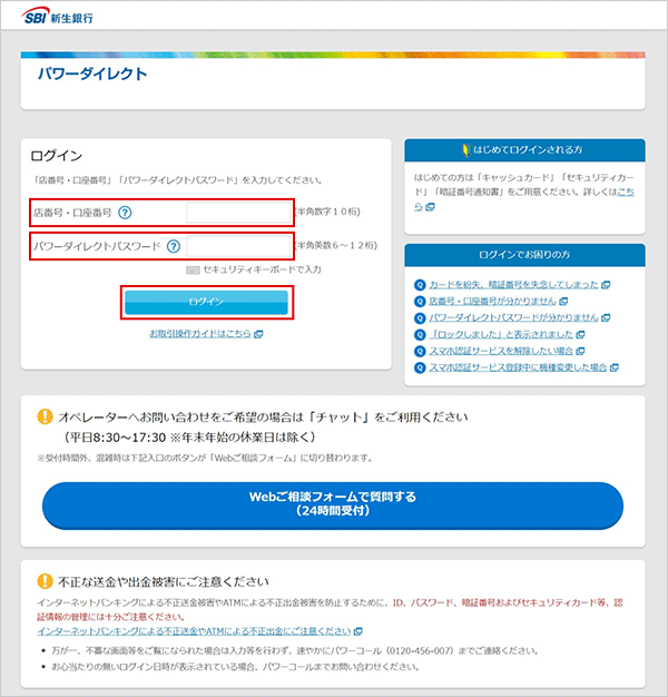 外貨おまかせ出金 変更方法 STEP1のキャプチャ画像