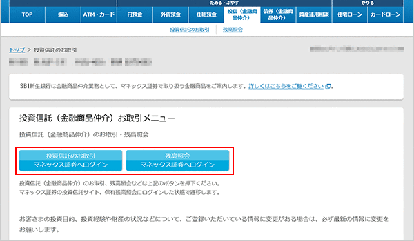 外貨おまかせ出金 変更方法 STEP3のキャプチャ画像