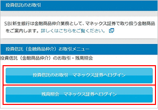外貨おまかせ出金 変更方法　STEP3のキャプチャ画像