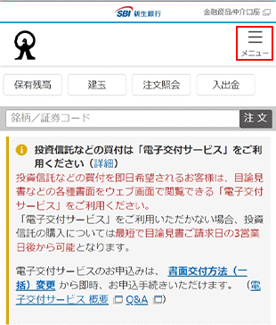 外貨おまかせ出金 変更方法　STEP5のキャプチャ画像