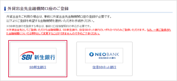 （事前準備）口座振替契約を締結する STEP2のキャプチャ画像