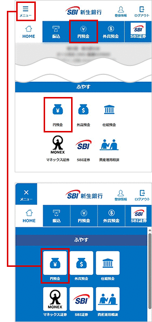 2週間満期預金の各種設定　お取引操作　お預入れ設定STEP2のキャプチャ画像